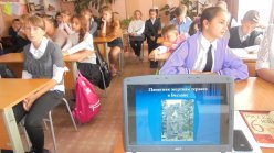 Урок памяти "Трагедия Беслана"