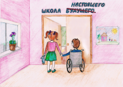классный час «Толерантность – это дружба!»