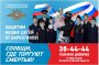  Всероссийская Акция «Сообщи, где торгуют смертью»  