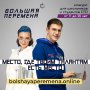 "Билет в будущее".Действуй сегодня!