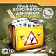 17.10.13 Это нужно знать