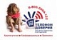 ДЕТСКИЙ ТЕЛЕФОН ДОВЕРИЯ